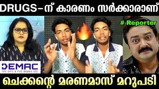 കേട്ടിരുന്നവരുടെ കണ്ണു തള്ളിപ്പോയി | 2k Kids Troll | Troll Malayalam