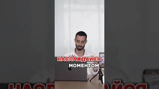 НАСЛАЖДЕНИЕ в МОМЕНТЕ #духовность #осознанность #психология