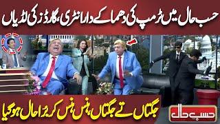 Trump's explosive Entry into Hasb e Haal | Jugtan Te Jugtan | Azizi as Trump