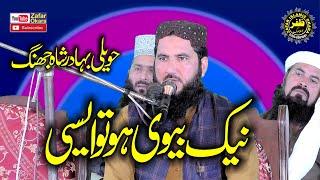 Molana Qari Saddam Rabbani Topic Neik Biwi.2024.Zafar Okara Official