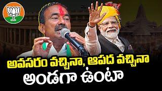Etela Rajender Promise To Malkajgiri People | Modi | BJP | Lok Sabha Elections 2024 | News Buzz