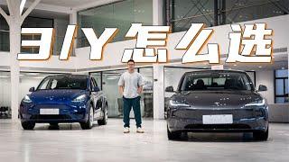 特斯拉全新Model 3和老Model Y怎么选