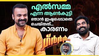 ചാക്കോച്ചനെ ട്രോളി കൊന്ന് സുരാജ്  | Kunchacko Boban | Suraj & Team Grrr | Part 02