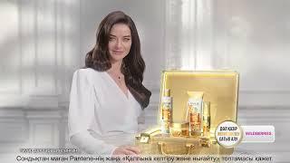 Pantene-нің Pro-V Miracles биотин мен кактус сығындысы қосылған  жаңа «Қалпына келтіру және нығайту»