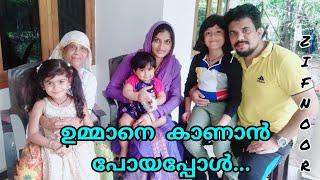 ഉമ്മാനെ കാണാൻ പോയപ്പോൾ |Zifran Nizam|Noori Nizam|Nizam Thaliparamba|Meharunnisa nizam|Upakaram team