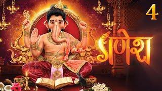 श्री गणेश  || Shree Ganesh || PART-4 || Hindi Serial All Episodes || SAGAR ART