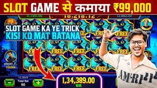 explorer slots game tricks | Explorer slots jackpot jitne ka secret | teen patti master