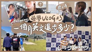 【study tour vlog#03】My First and Last day Experience in the Philippines languages school 