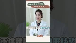 打鳳凰電波會燒燙傷嗎？! #優佳美時尚診所 #高雄醫美 #陳國玉醫師 #鳳凰電波