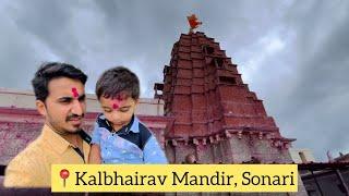 Way To Sonari  |  Shri Kalbhairav Mandir 