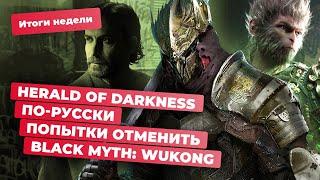 Успехи DLC для Elden Ring, суд США и Adobe, «повесточка» в Black Myth: Wukong! Итоги недели 21.06