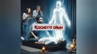 #қызықты#әңгімелер