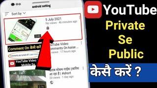 YouTube Video Private se Public kaise kare || YouTube Video Private ho gaya hai || Technology Yt