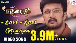 Savi Savi Nenapu | My Autograph | Kiccha Sudeepa | Hariharan | K.Kalyan | Video Song