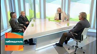 Наблюдатель. Сергей Савельев, Марина Сорокина и Андрей Парамонов. Эфир от 16.09.2015