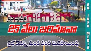 Night Curfew Conditions in AP | AK INFO MEDIA