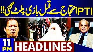 PTI Protest Latest Update | Imran Khan in Trouble | 11PM Headlines | Dunya News