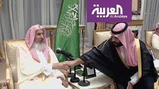 مفتي عام المملكة يبايع ولي العهد محمد بن سلمان