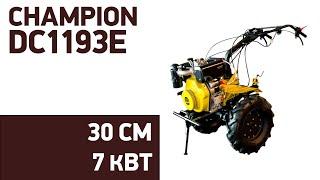 Мотоблок CHAMPION DC1193E