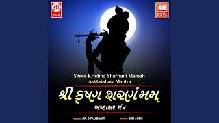 Shree Krishna Sharnam Mamah - Ashtakshara Mantra