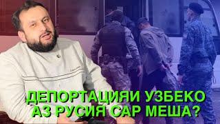 Тоҷико ТОҚА нагарден да РОССИЯ / ГАП ГАП #6 (RAP.TJ)