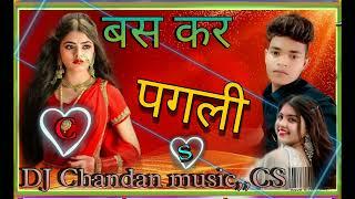 DJ S M MUSIC AZAMGARH song