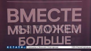 Обсуждение актуализации стратегии развития Нижегородской области прошло в  Заволжье и Ковернино