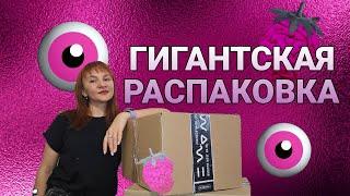 Большая распаковка | Похудение, молодость, энергия, красота | EWA