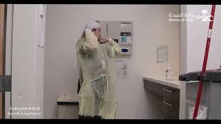 Proper Method of Terminal Cleaning of Isolation Rooms