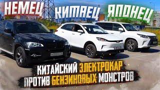 Проспорил свой электромобиль! Китаец против Lexus и BMW