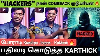 Maayam Studios  அதிரடி Reply To Hackers | Karthick Mass Speech | YouTube Channel Back