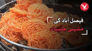 Faisalabad's machine jalebis