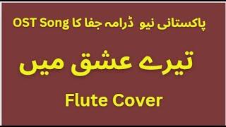 Tere Ishq Main I Flute Cover I  OST Song The Flute Expression