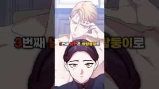 일부러 바람둥이와 약혼한 여자