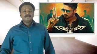 Anjaan Review - Surya, Lingusamy, Vidyut Jammal - Tamil Talkies