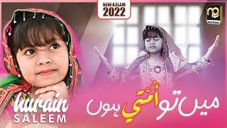 Main To Ummati Hoon Hoorain Saleem New Naat 2022 Naat Pearls