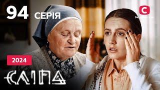 Сериал Слепая 2024 серия 94: Запятнанные отношения | НОВЫЕ СЕРИИ 2024 | СЕРИАЛ СТБ | СЛЕПАЯ СМОТРЕТЬ