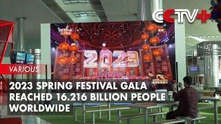 2023 Spring Festival Gala Reached 16.216 Billion People Worldwide