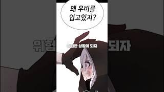 이상한데 멋있는 남자의 정체