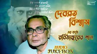 Best Of Debabrata Biswas | Bengali Tagore | Rabindra Sangeet by Debabrata Biswas | Audio Jukebox