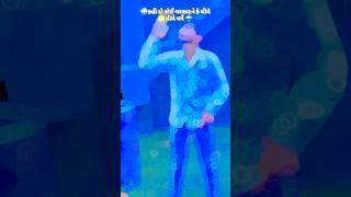 #Kuwait #Kai do #ke #barsat #dhime #dhime 2barse ek bija mate #Malwa mein £tere se #Gujarati short4K