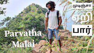 Parvathamalai hill Trekking 4560 Feet 2020 | பர்வதமலை பயணம் | Tiruvanamalai |Kadaparai Malai