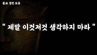 깨달음에 이르는 길