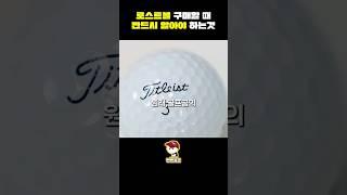 로스트볼 S등급 A+ 등급은 조심해야 하는 이유