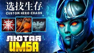 против СКРИПТА на ТИНКЕРЕ :D custom hero chaos - dota 2