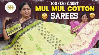 అందమైన Cotton చీరలు | Mul Mul Cotton with Beautiful Designs | Sunitha Sarees Hyderabad | SR1130