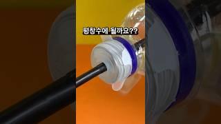 생수병 브랜드마다 입구가 달라요!!평창수에 될끼요?? #꿀팁 #베이비배 #페트빨대캡 #정보 #육아 #육아용품 #육아팁