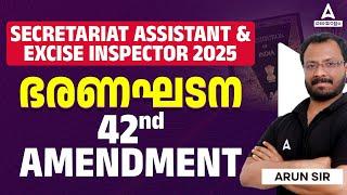 Secretariat Assistant & Excise Inspector 2025 | Kerala PSC | 42nd Amendment | Constitution