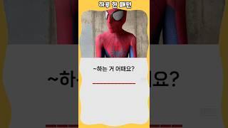 하루 한 패턴 #영어회화 #유용한영어표현 #영어 패턴