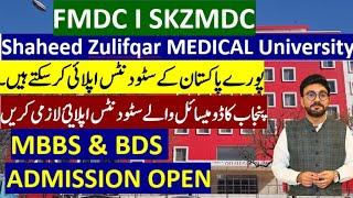 SZABMU Islamabad MBBS & BDS Admissions 2025 | PUNJAB domicile Students can apply | FMDC ADMISSIONS